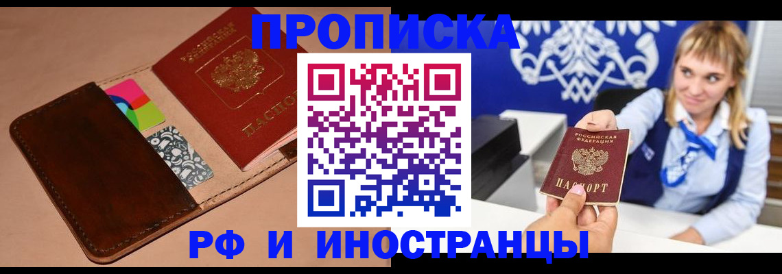 прописка паспорт в Болхове