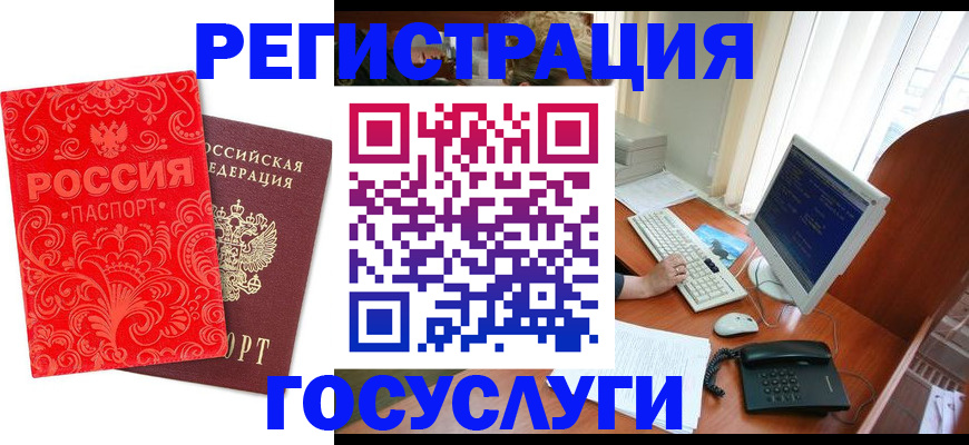 временная регистрация в квартире в Болхове