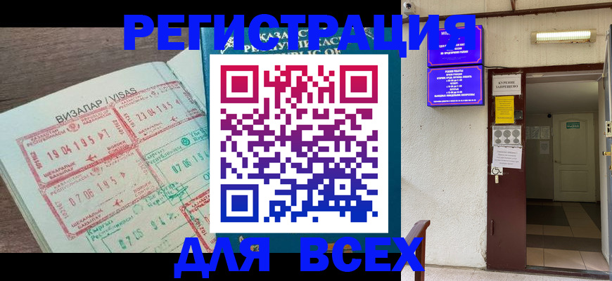 прописка в Болхове